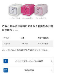 電子ジャー　タイガー製　3合までの画像