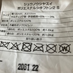 本日（3月２０日）引き取り限定⭐️敷布団の画像