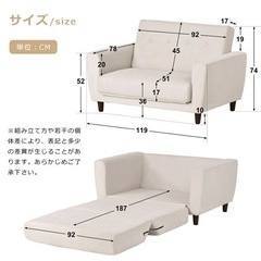 ソファーベッドの画像