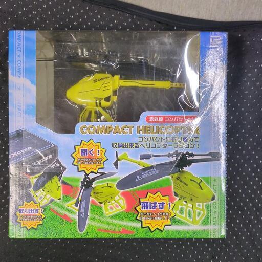 赤外線コンパクトヘリコプター