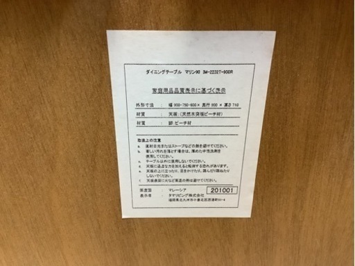 【リサイクルサービス八光】幅60-90㎝　タマリビング　イームズチェア2人掛けダイニングセット