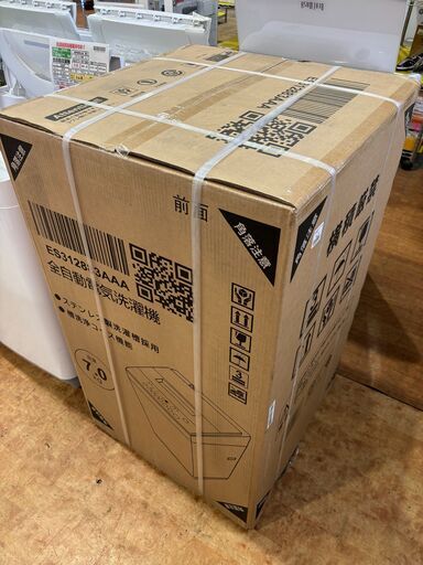 ✨うれしい未使用品✨SENTERN 7.0Kg 洗濯機 ES312883AAA 【愛市I4S032414-104】