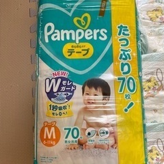 【未開封】パンパーステープMサイズ70枚