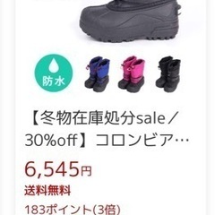キッズシューズ　スノーブーツ　セットの画像