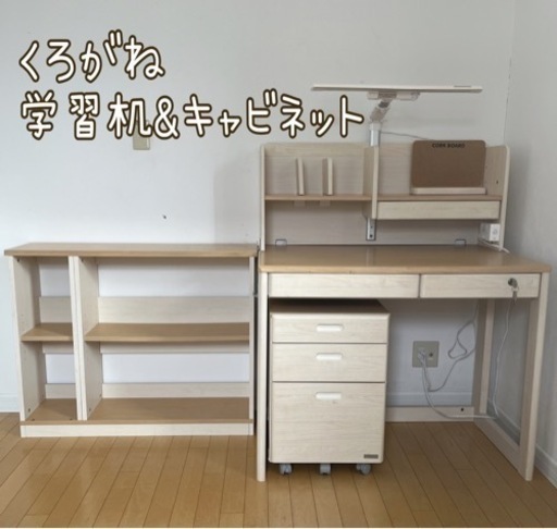 くろがね 学習机 キャビネット 家具 オフィス用家具 机