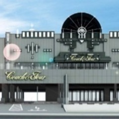 コーチャンフォーつくば店早朝清掃スタッフ募集！女性スタッフ活躍中の画像