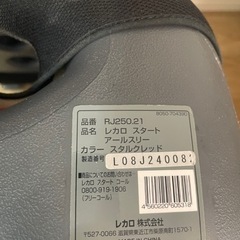 子供用品 ベビー用品 チャイルドシートの画像