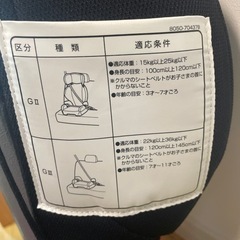 子供用品 ベビー用品 チャイルドシートの画像