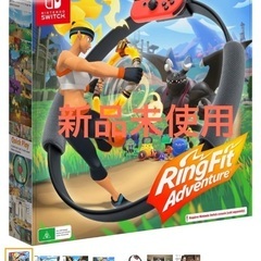 未使用✨ switchソフト【フィットネスアドベンチャー