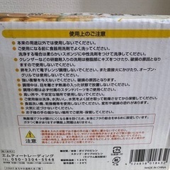 未使用　温泉たまご器の画像
