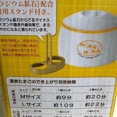 未使用　温泉たまご器の画像