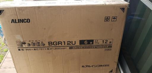 物置 Storage
