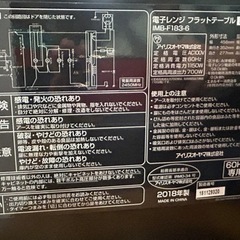 【値下げ】電子レンジの画像