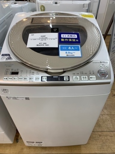 全自動洗濯機  SHARP E  S-TX8BKS 8.0kg 2018  年製 クリーニング済 50Hz