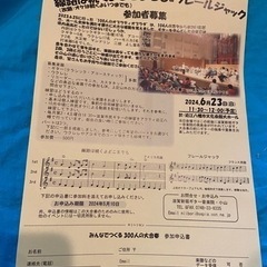 300人大合奏
