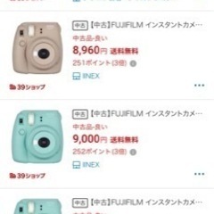 チェキ instax mini8+の画像