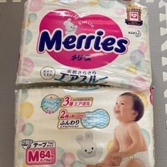 【未使用品】メリーズテープMサイズ64枚
