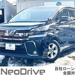全国自社ローン＃ＭＹＮＥＯオートローン　３０ヴェルファイア　寒冷...
