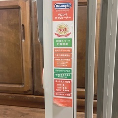 DēLonghi　オイルヒーターの画像