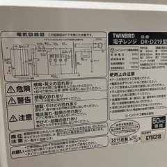 家電 キッチン家電 電子レンジの画像