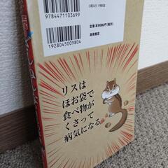 続々ざんねんないきもの事典の画像
