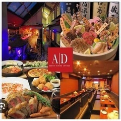 【本日開催】食べ放題120種＆2H飲放題付き!【生ビールOK】