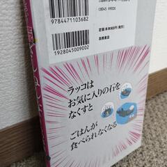 続ざんねんないきもの事典の画像