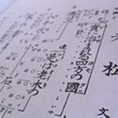 杵屋勝寿朗　長唄三味線教室　盛岡教室の画像