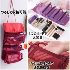 【新品】化粧ポーチ　トラベルバッグの画像