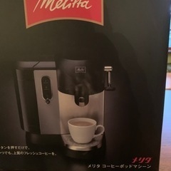 コーヒーマシン