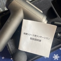 マッサージガン