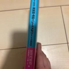 本/CD/DVD 語学、辞書の画像