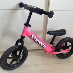 ストライダー