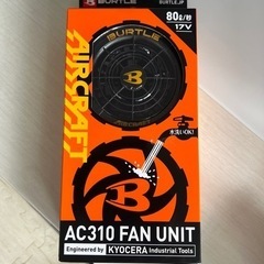 バートル17V ファン 新品の画像