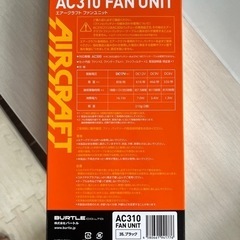バートル17V ファン 新品の画像