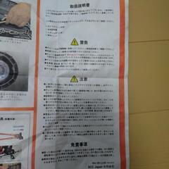 取引中タイヤチェーンLT用未使用  SCCジャパンKA56191 の画像