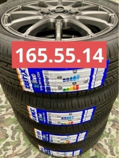 「商談中」㉒165/55R14新品タイヤ4本と中古美品ホイールとナット付き