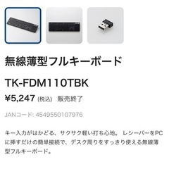 【受け渡し予定者様決まりました】パソコン 周辺機器の画像