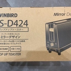 値下げ中！！ポップアップトースター