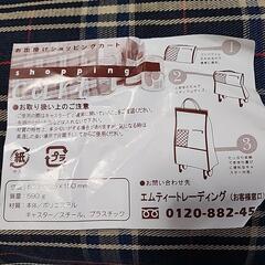ショッピングカートの画像