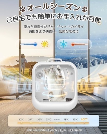 新品未開封❤️ペットドライルーム　ドライヤー　大空間63L　安全設計　犬猫