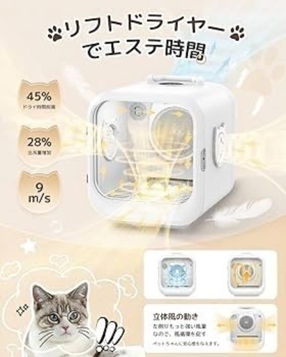 新品未開封❤️ペットドライルーム　ドライヤー　大空間63L　安全設計　犬猫