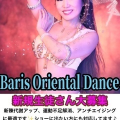 ベリーダンス学割スタート✨高田馬場ベリーダンススクール💓の画像