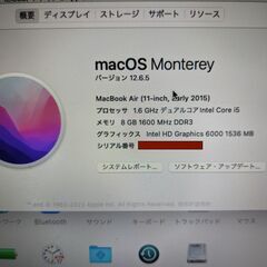 MacBook Air 11インチ 2015 メモリ8の画像