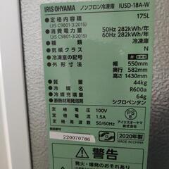 冷凍庫　フリーザー　175Lの画像