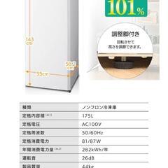 冷凍庫　フリーザー　175Lの画像