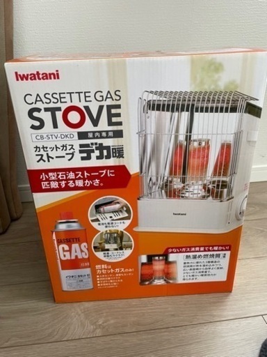 引渡し予定！IWatani CASSETTE GAS STOVE