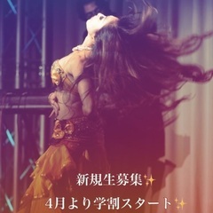 もうすぐ新学期✨ベリーダンス千葉、学割スタート✨