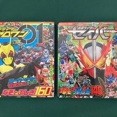 仮面ライダー　テレビ絵本