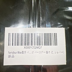 Partylour 風船　90cm数字7シルバー♪の画像